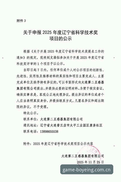 博业体育2025下载安装失败问题全面评测：资深用户的实战经验分享与解决方案
