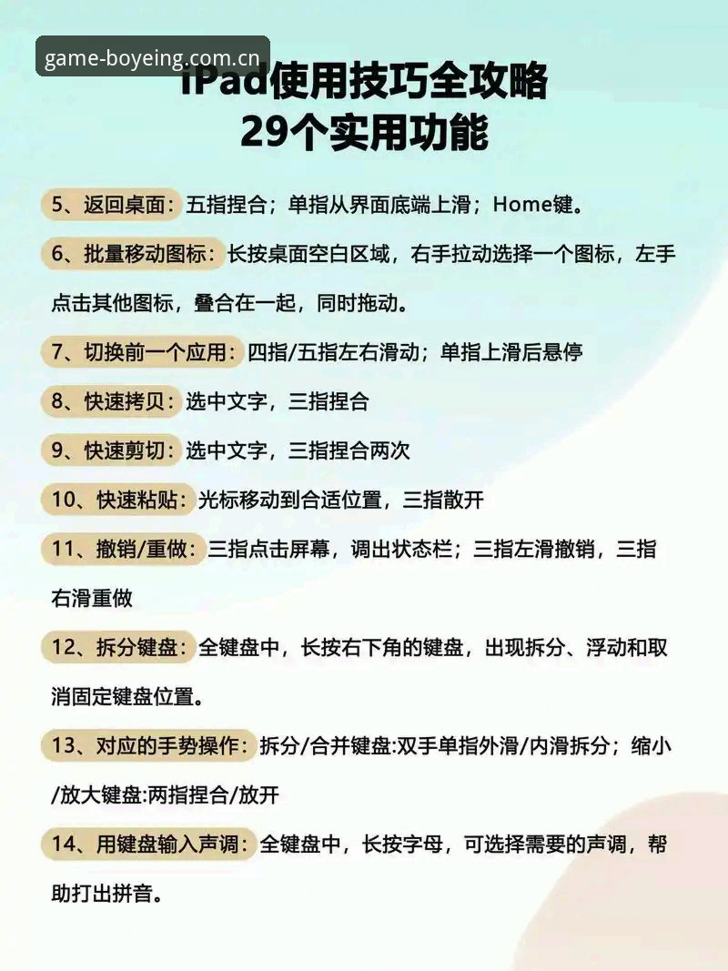 博业体育苹果下载详解：技术评测与操作指南