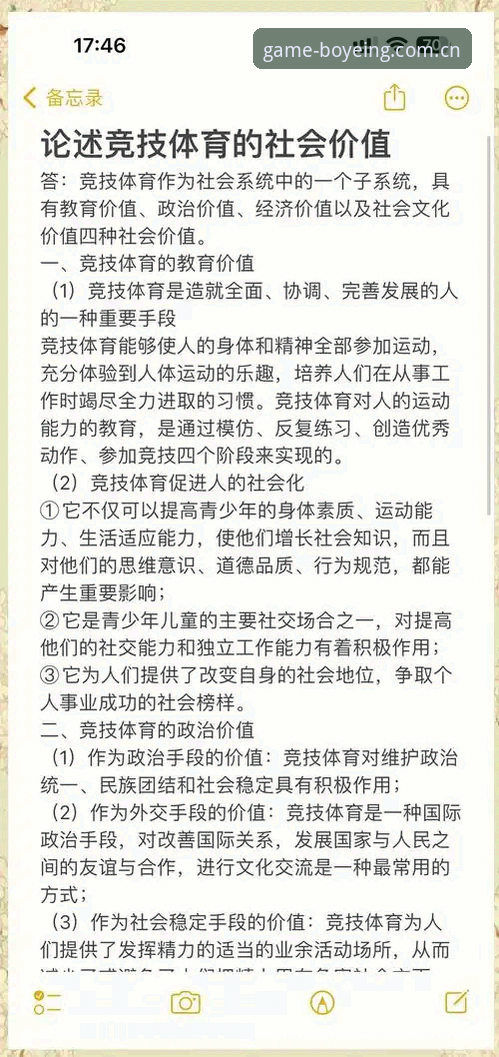博业体育功能特点对比完整指南：从版本升级到赛事覆盖的深度解析